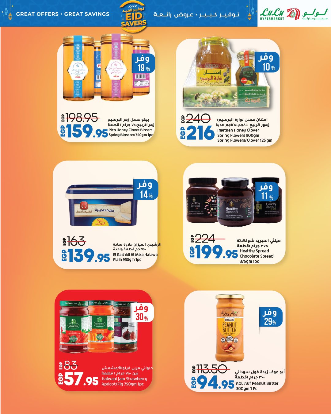 lulu-hypermarket offers from 22may to 20may 2025 عروض لولو هايبر ماركت من 22 مايو حتى 20 مايو 2025 صفحة رقم 18